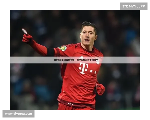 德甲联赛商业收入分析与发展潜力探讨 德甲联赛商业收入分析与发展潜力探讨